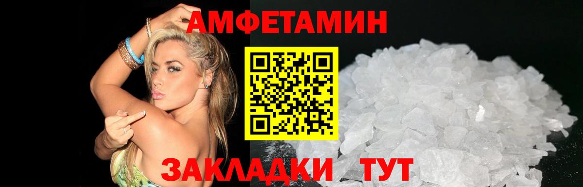 АМФЕТАМИН 97%  АМФЕТАМИН  Черняховск  Вход с VPN  Амфетамин 