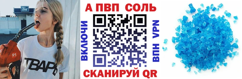 Купить где  Черняховск  Alpha-PVP VHQ 