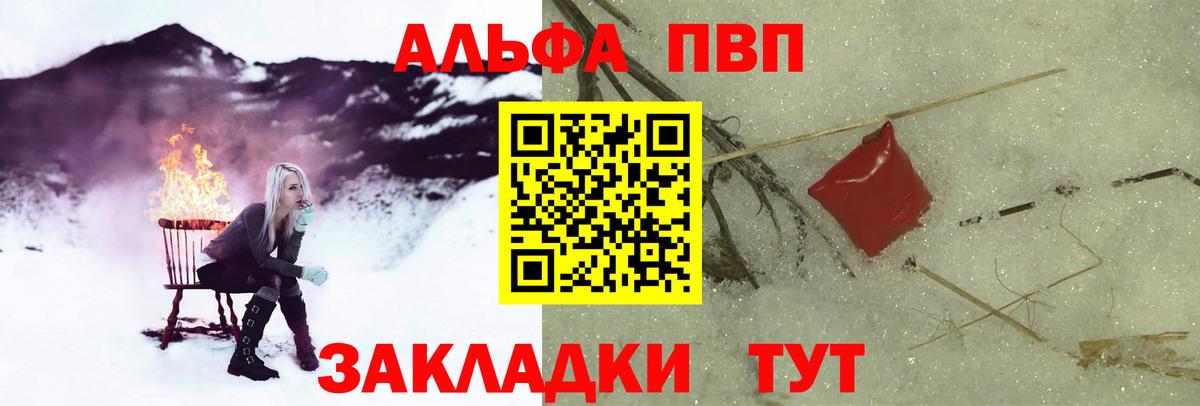 APVP Crystall  Alpha-PVP крисы CK  A PVP Crystall  Alpha-PVP  Черняховск  Вход с VPN 