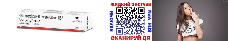Купить где  Черняховск  БУТИРАТ бутандиол 