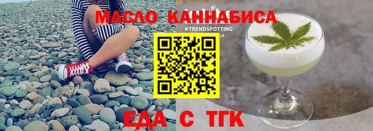 Canna-Cookies конопля  Черняховск 