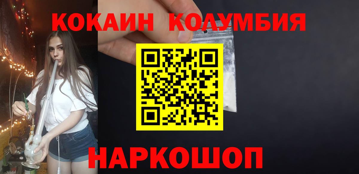 Черняховск  Cocaine Перу  Вход с VPN  КОКАИН FishScale 
