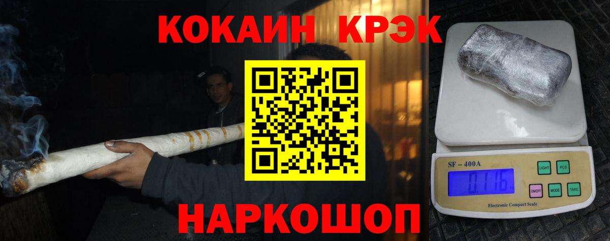 Cocaine FishScale Черняховск