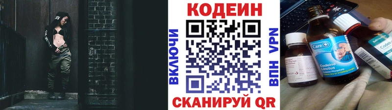 Купить где  Черняховск  Кодеиновый сироп Lean напиток Lean (лин) 