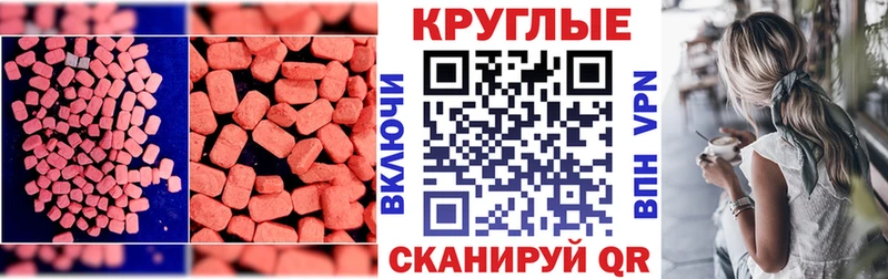 Экстази Punisher  Купить где  Черняховск 