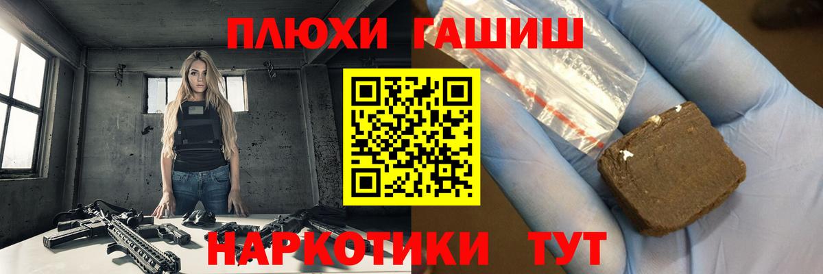 ГАШ гашик  Гашиш hashish  Черняховск  Гашиш  Вход с VPN 