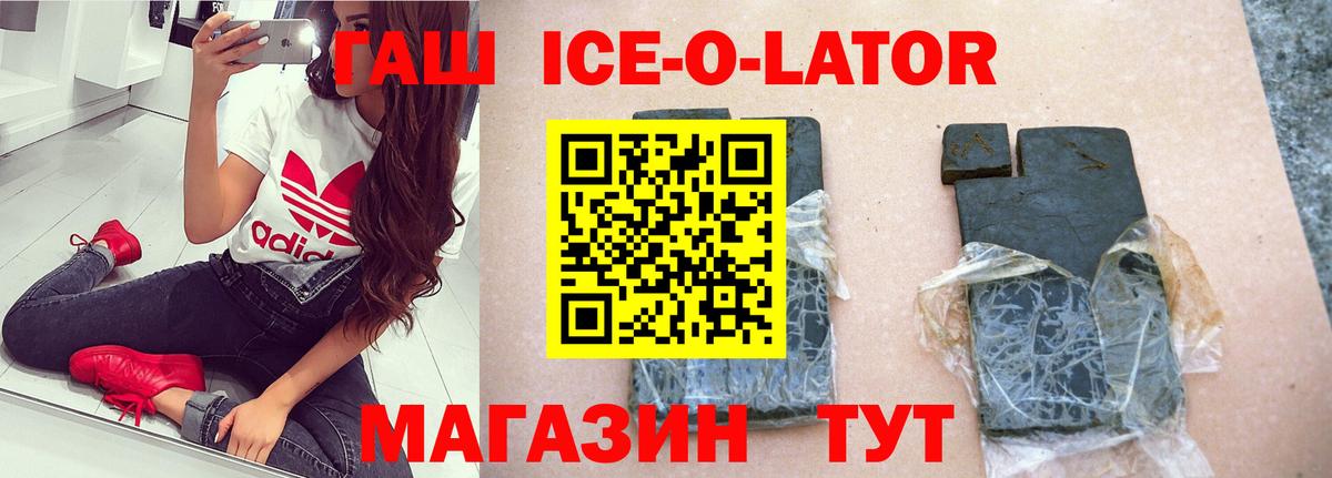 ГАШИШ убойный Черняховск