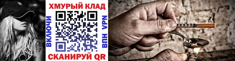 Героин герыч  Купить  Черняховск 