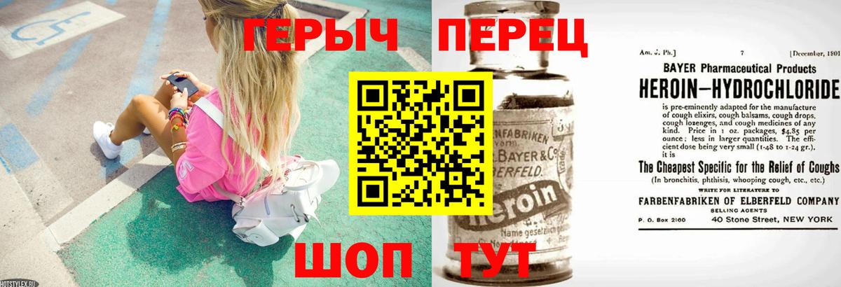 Героин гречка  Черняховск 