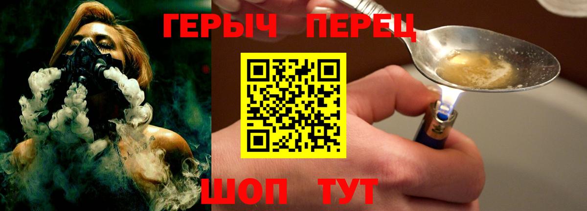 Героин белый Черняховск