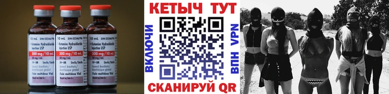 Купить  Черняховск  КЕТАМИН VHQ 