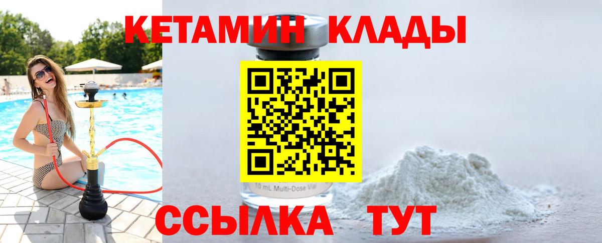 даркнет как зайти  Черняховск  КЕТАМИН ketamine  Кетамин ketamine 