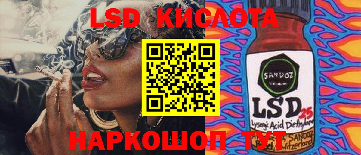 LSD-25 экстази ecstasy  LSD-25 экстази  omg ONION  Черняховск 