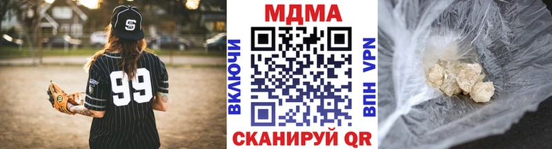 МДМА молли  Купить закладки  Черняховск 