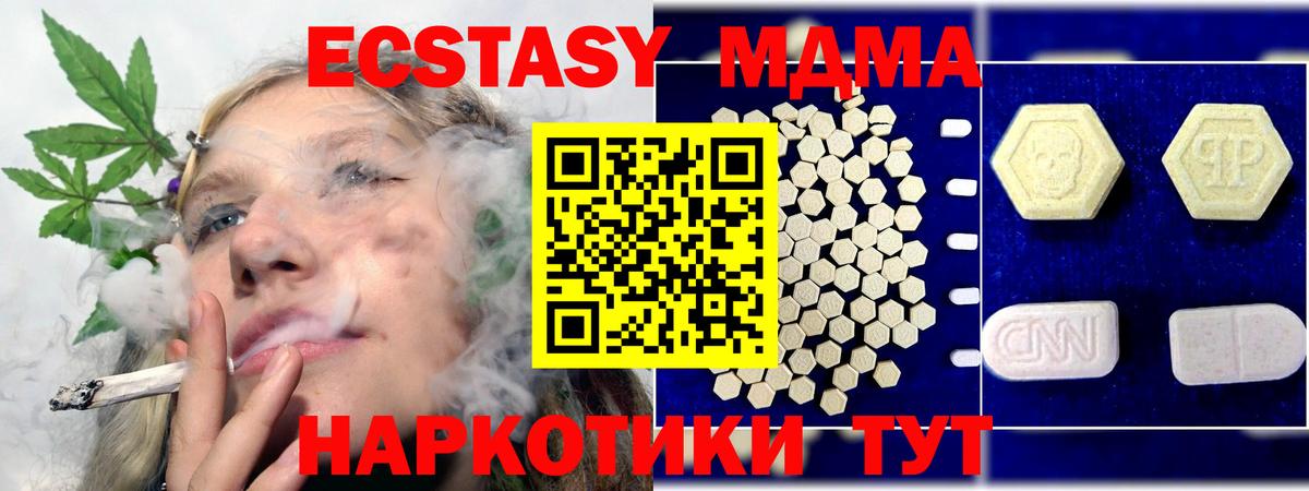МДМА молли Черняховск