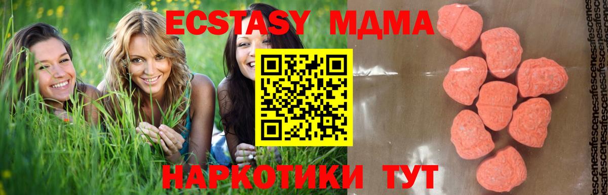 МДМА VHQ  MDMA  Черняховск  MDMA молли  Вход с VPN 