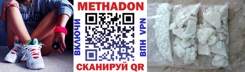 Купить где  Черняховск  Метадон VHQ 