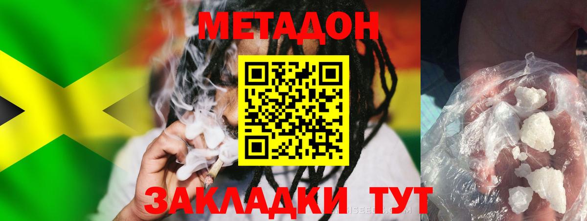 МЕТАДОН мёд  Вход с VPN  Черняховск 