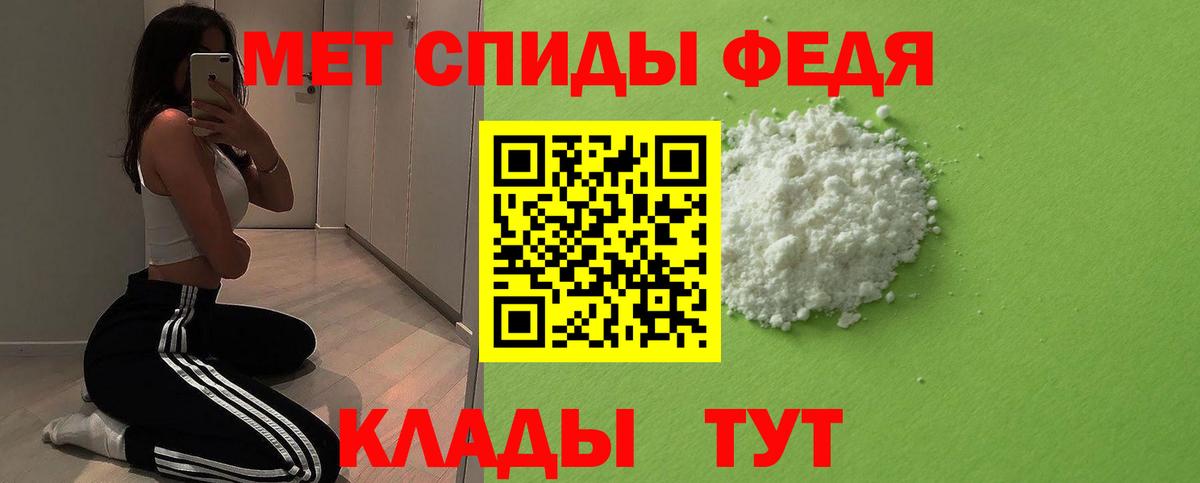 Метамфетамин винт Черняховск