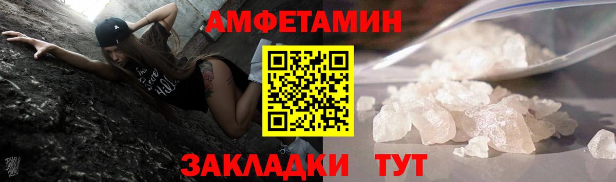 МЕТАМФЕТАМИН кристалл  Вход с VPN  Черняховск 