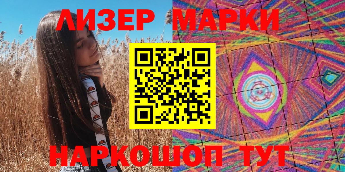 Марки N-bome 1500мкг Черняховск