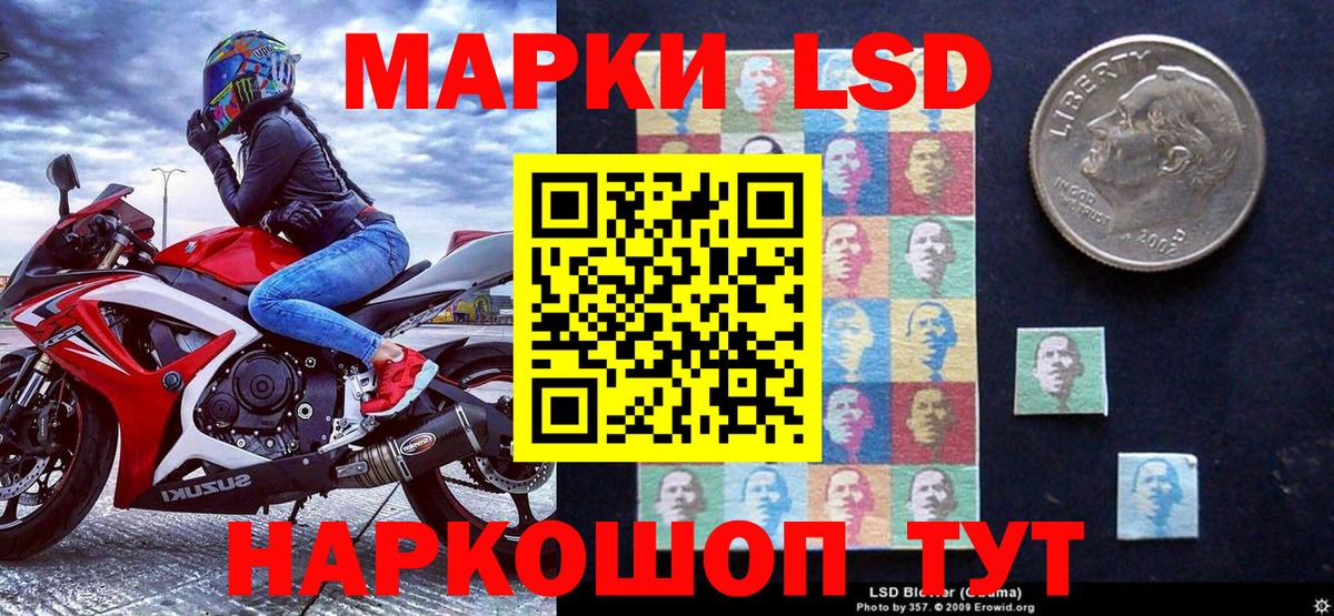 Наркотические марки 1500мкг  Черняховск 