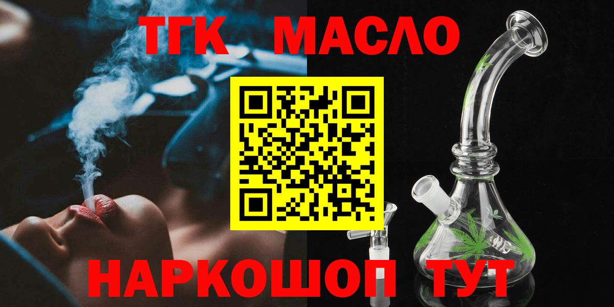 Дистиллят ТГК THC oil  Вход с VPN  Черняховск  Дистиллят ТГК вейп с тгк 