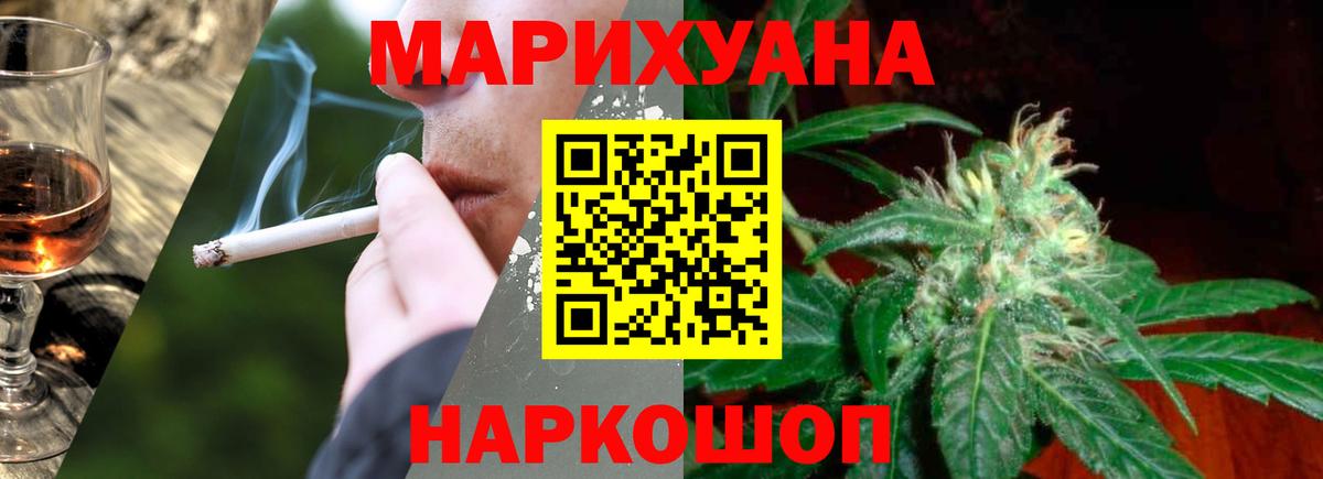 Шишки марихуана THC 21%  Вход с VPN  Черняховск  Конопля план  Бошки Шишки VHQ 
